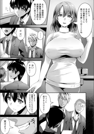 [Akatsuki Akane] Koujyoku no Otome-tachi Fhentai - Page 49