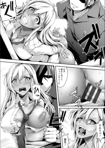 [Akatsuki Akane] Koujyoku no Otome-tachi Fhentai - Page 72