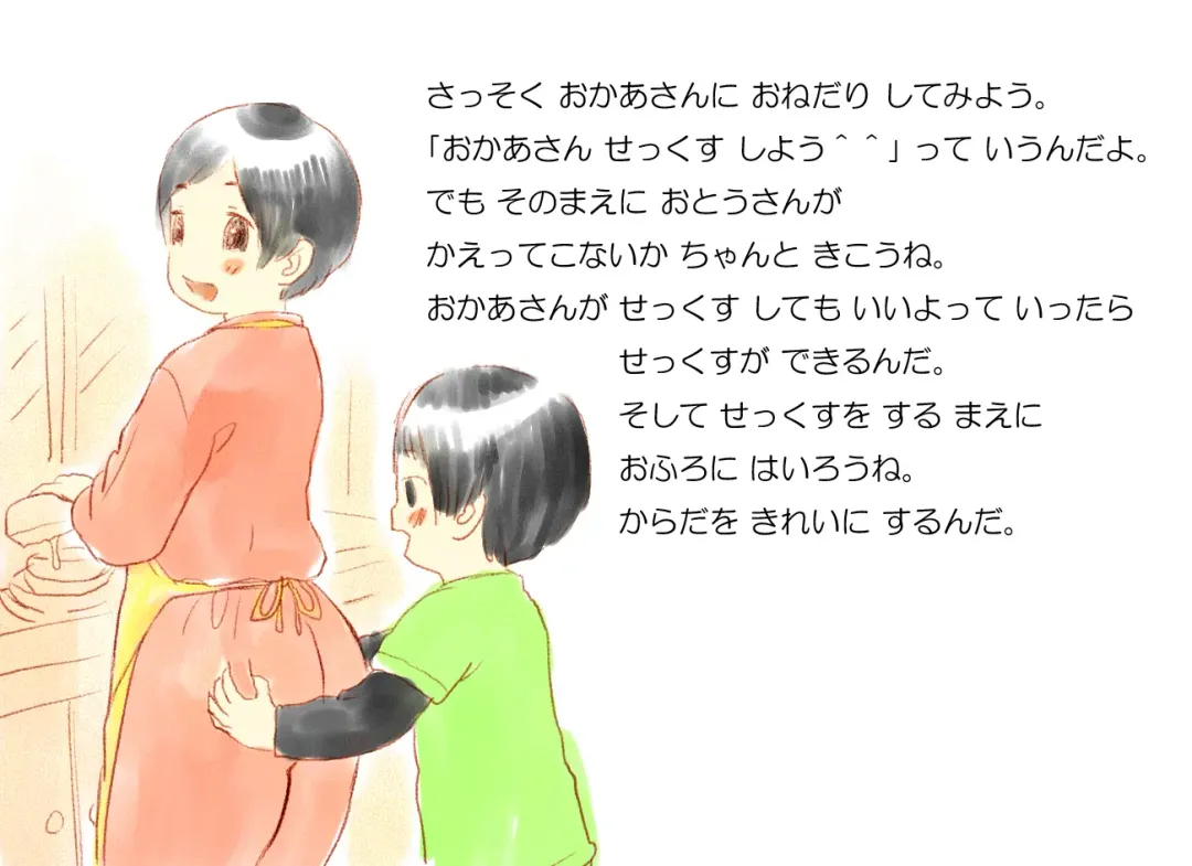 [Mugen No Ossan] Sex no Yarikata Fhentai - Page 5