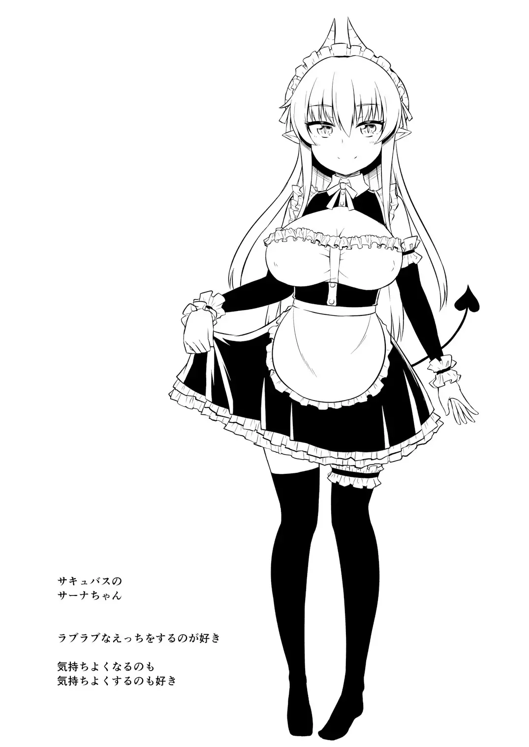 [Ishimari Yuuya] Iyarashi Succubus Sana-chan Fhentai - Page 16