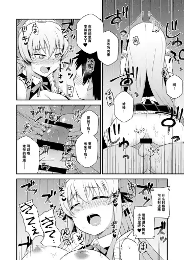 [Ishimari Yuuya] Iyarashi Succubus Sana-chan Fhentai - Page 12