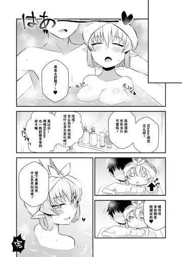 [Ishimari Yuuya] Iyarashi Succubus Sana-chan Fhentai - Page 14