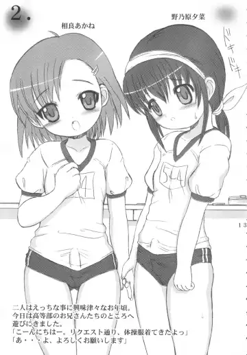 [Asahimaru - Ryouei] BANANAMIX 5 Fhentai - Page 12