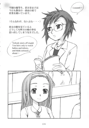 [Asahimaru - Ryouei] BANANAMIX 5 Fhentai - Page 27