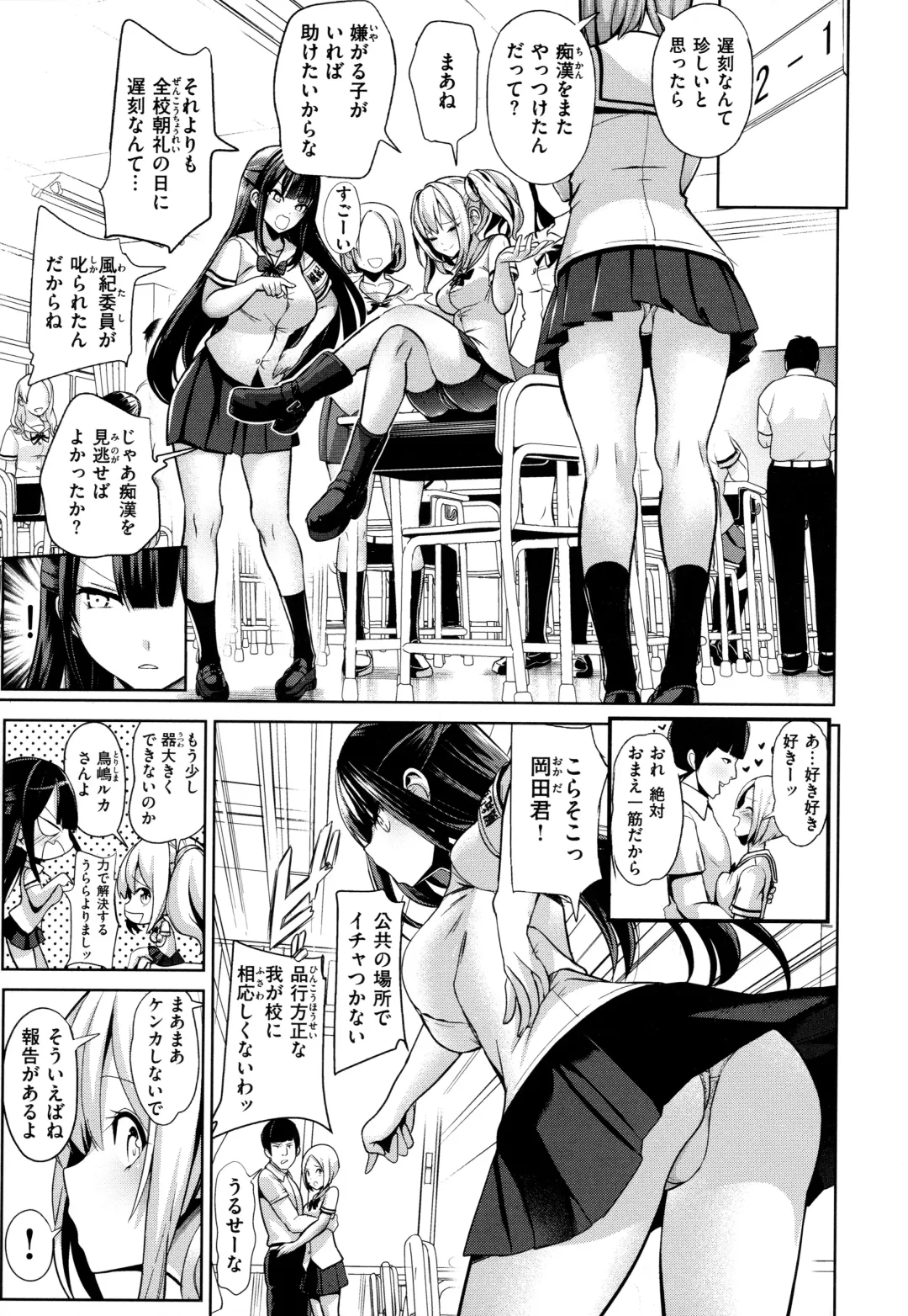 [Haitokukan] Moteasobi ~Joushiki Kaihen Gakuen~ - Puppet Quest Fhentai - Page 10