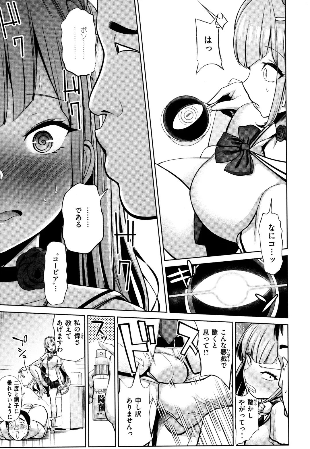 [Haitokukan] Moteasobi ~Joushiki Kaihen Gakuen~ - Puppet Quest Fhentai - Page 106
