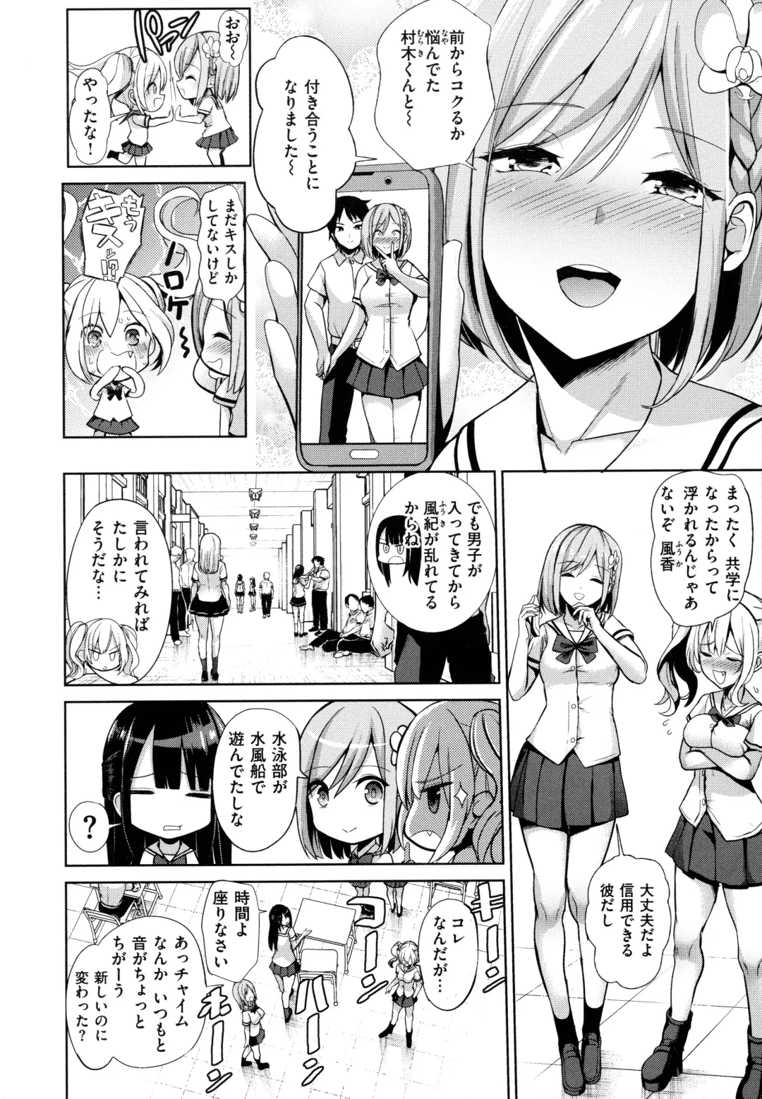 [Haitokukan] Moteasobi ~Joushiki Kaihen Gakuen~ - Puppet Quest Fhentai - Page 11