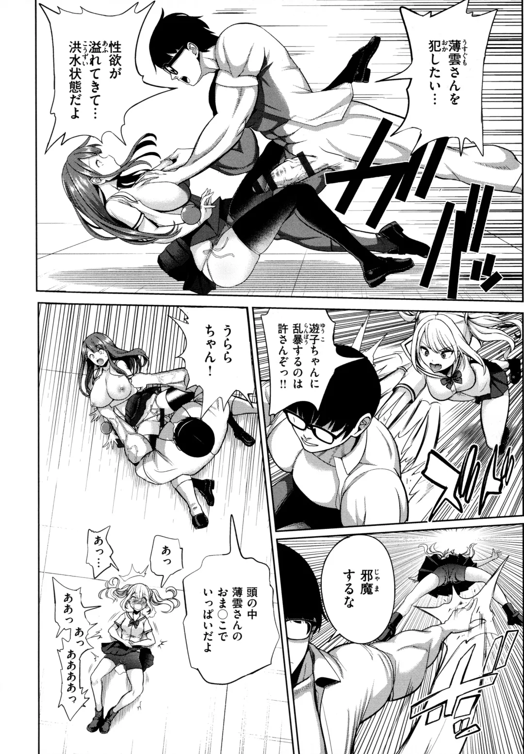 [Haitokukan] Moteasobi ~Joushiki Kaihen Gakuen~ - Puppet Quest Fhentai - Page 131