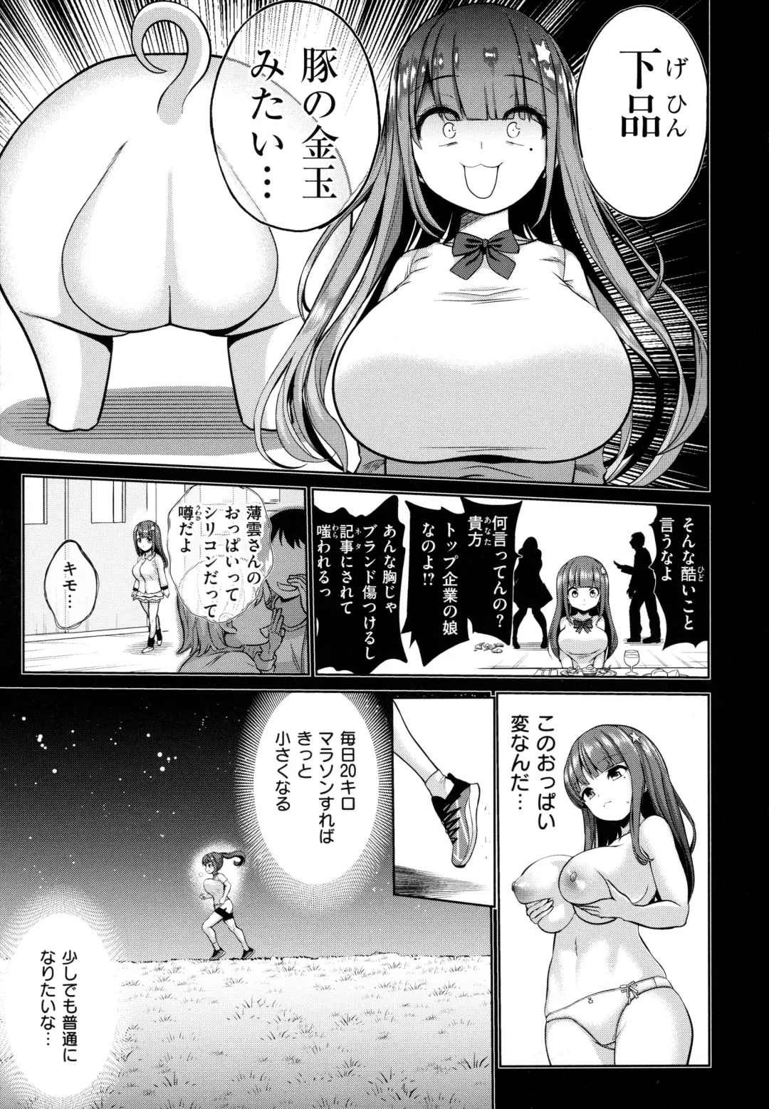 [Haitokukan] Moteasobi ~Joushiki Kaihen Gakuen~ - Puppet Quest Fhentai - Page 140