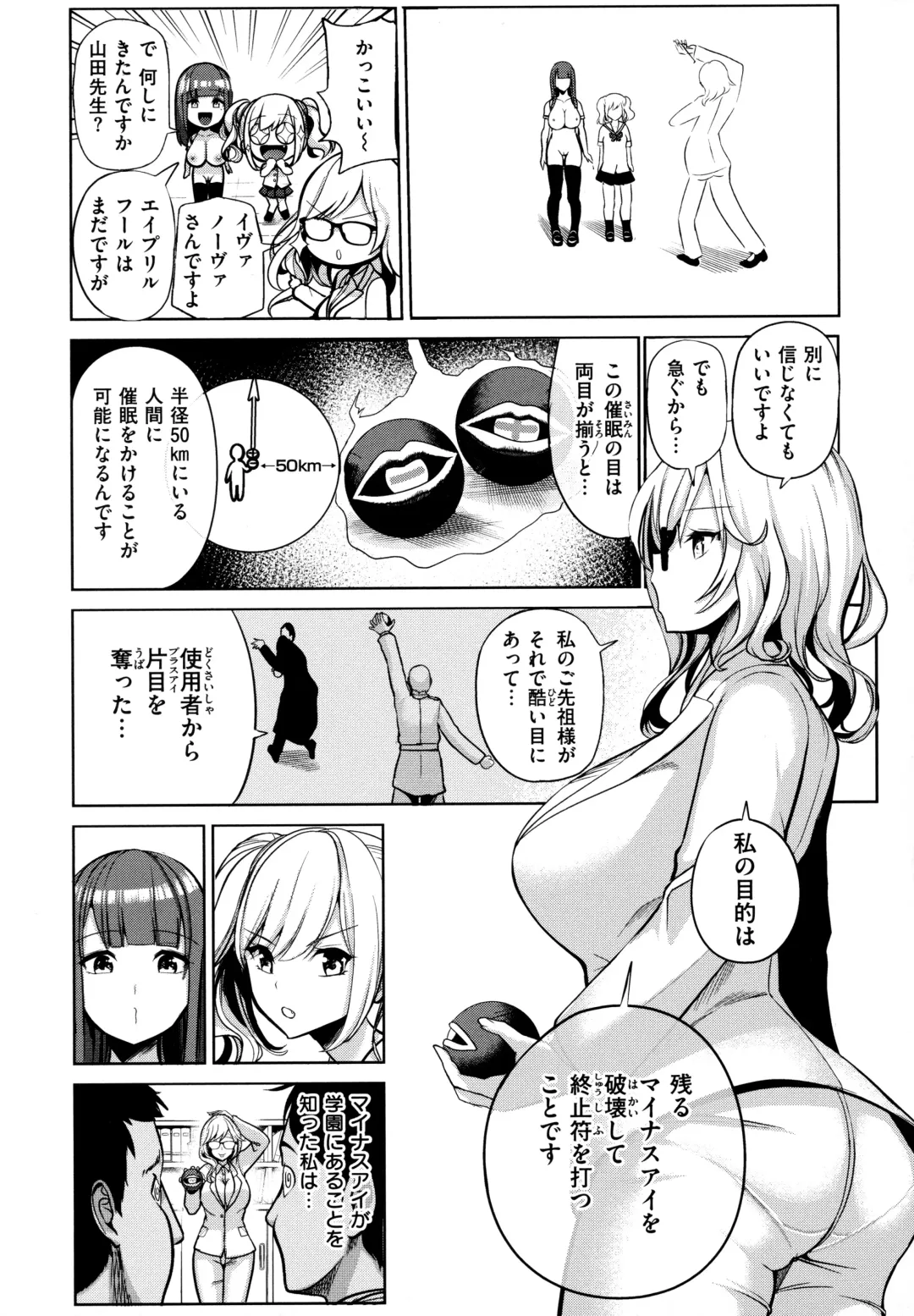 [Haitokukan] Moteasobi ~Joushiki Kaihen Gakuen~ - Puppet Quest Fhentai - Page 151