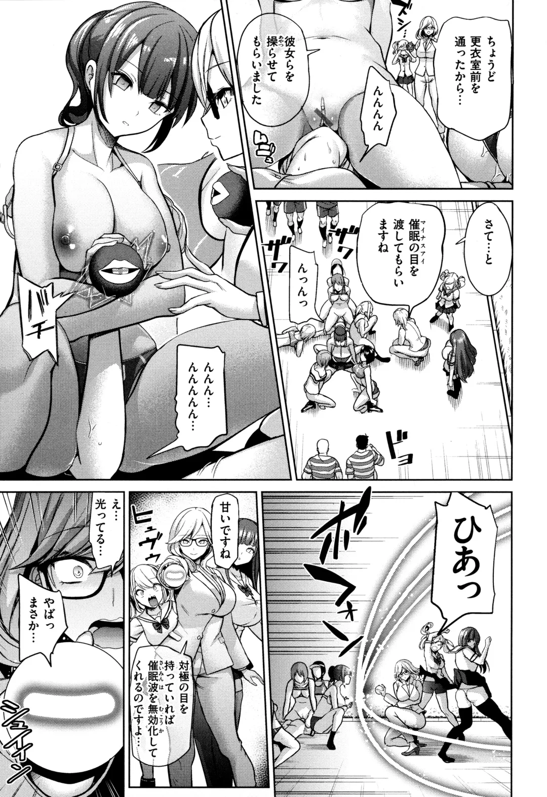 [Haitokukan] Moteasobi ~Joushiki Kaihen Gakuen~ - Puppet Quest Fhentai - Page 154