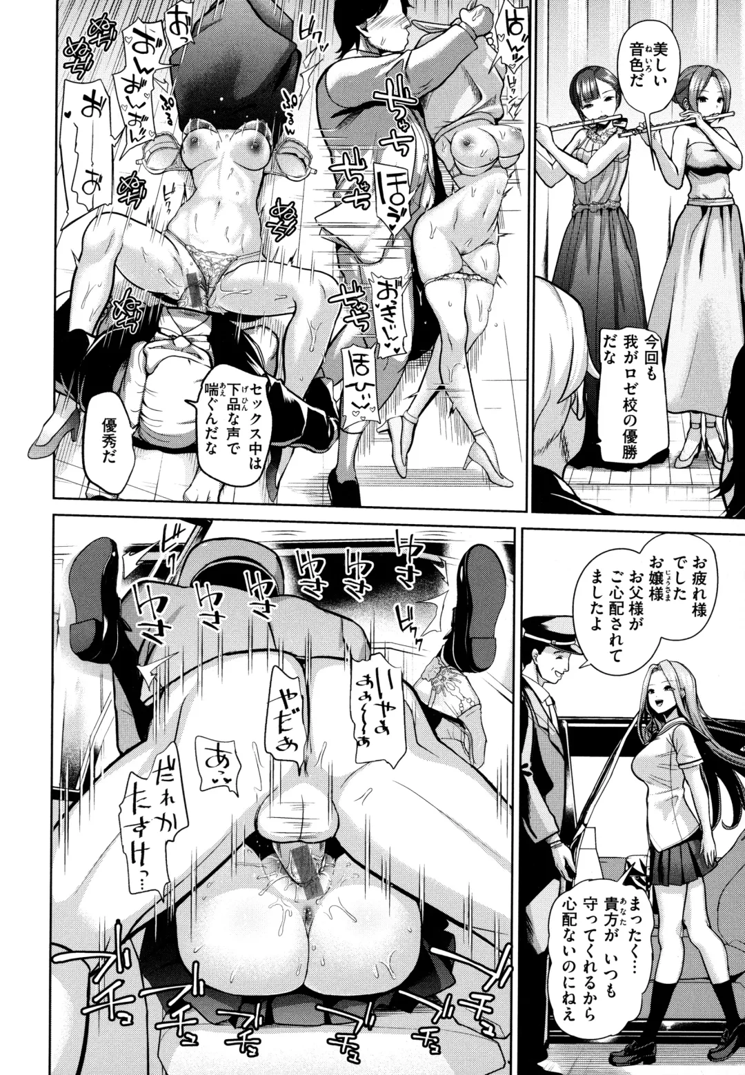 [Haitokukan] Moteasobi ~Joushiki Kaihen Gakuen~ - Puppet Quest Fhentai - Page 161