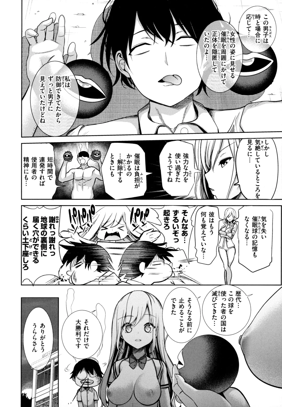[Haitokukan] Moteasobi ~Joushiki Kaihen Gakuen~ - Puppet Quest Fhentai - Page 175