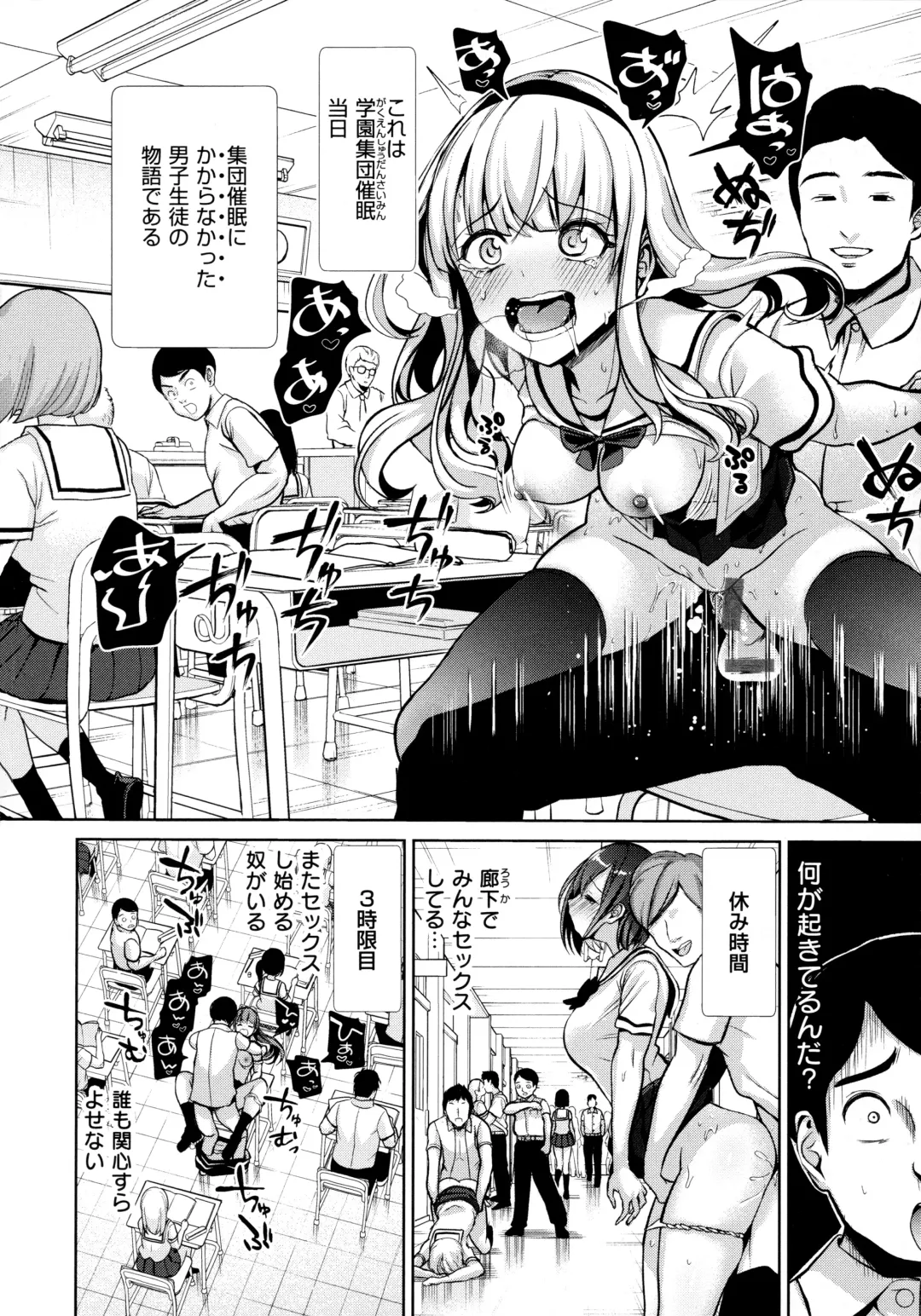 [Haitokukan] Moteasobi ~Joushiki Kaihen Gakuen~ - Puppet Quest Fhentai - Page 179