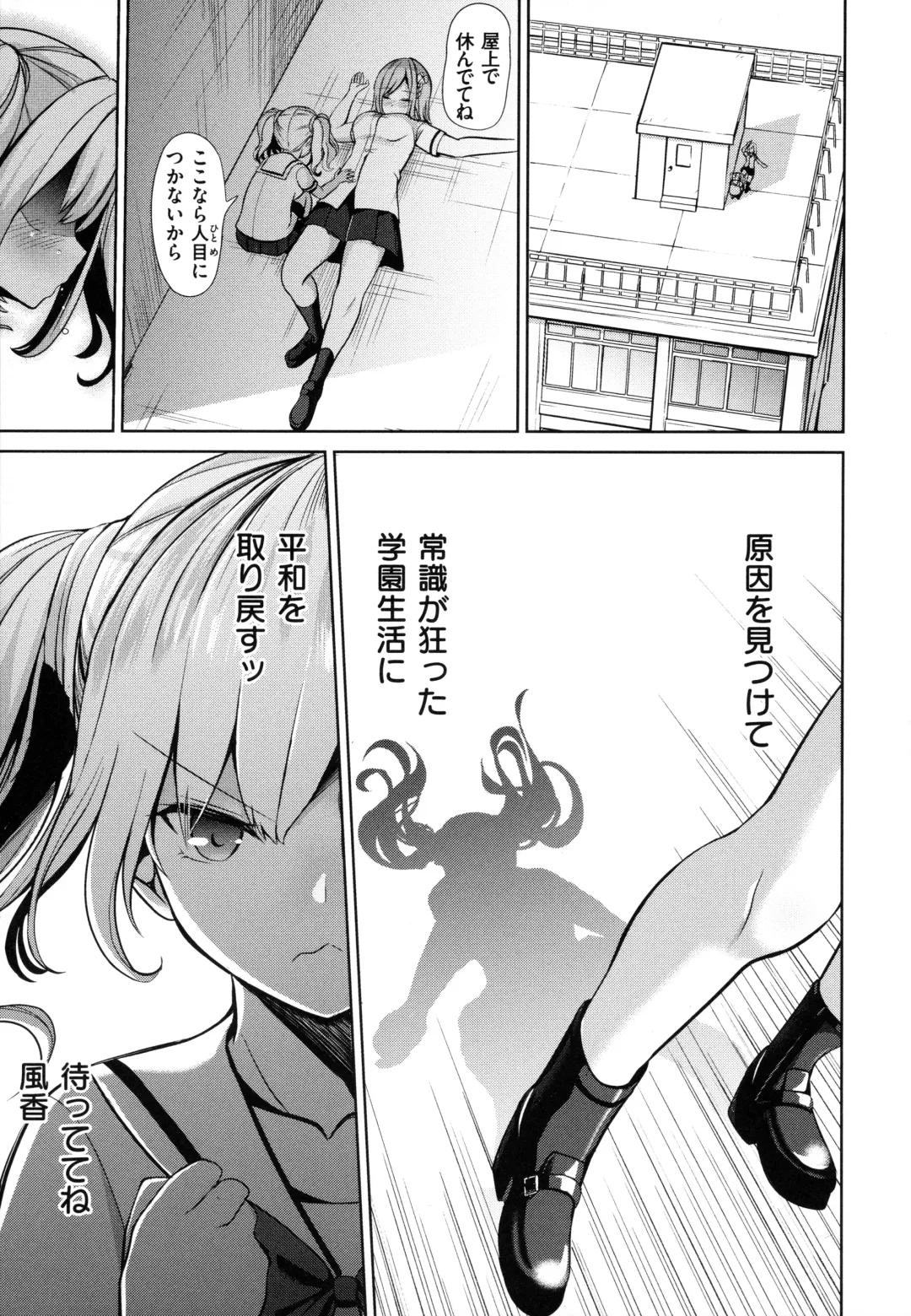 [Haitokukan] Moteasobi ~Joushiki Kaihen Gakuen~ - Puppet Quest Fhentai - Page 35