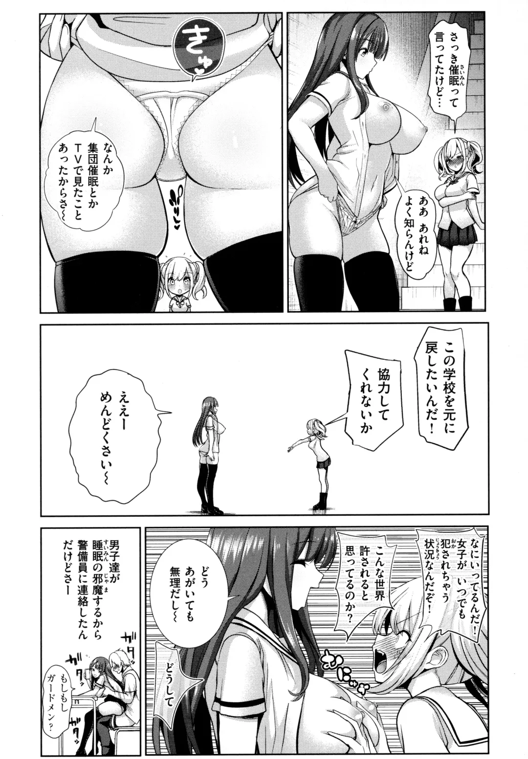 [Haitokukan] Moteasobi ~Joushiki Kaihen Gakuen~ - Puppet Quest Fhentai - Page 40