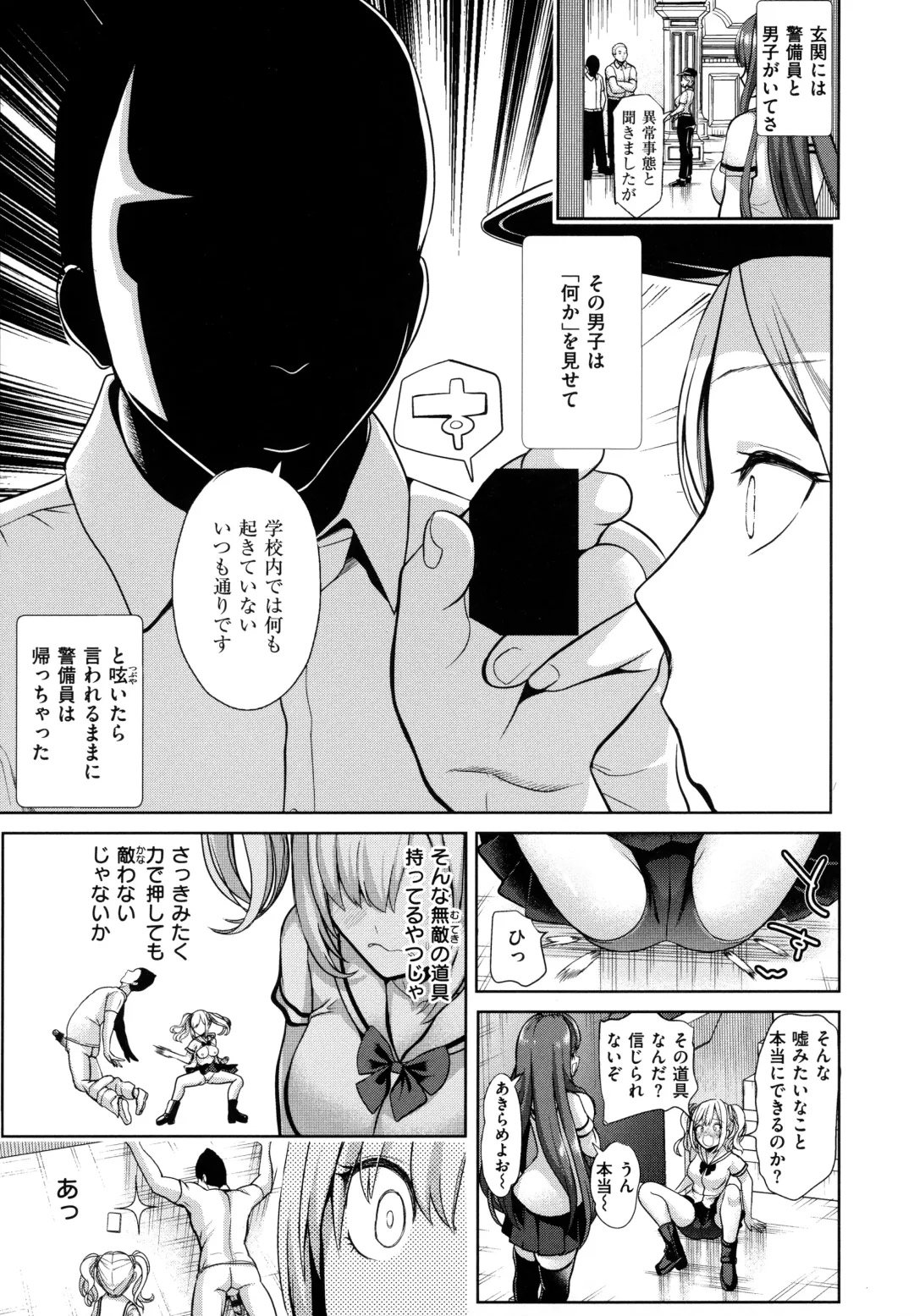 [Haitokukan] Moteasobi ~Joushiki Kaihen Gakuen~ - Puppet Quest Fhentai - Page 41
