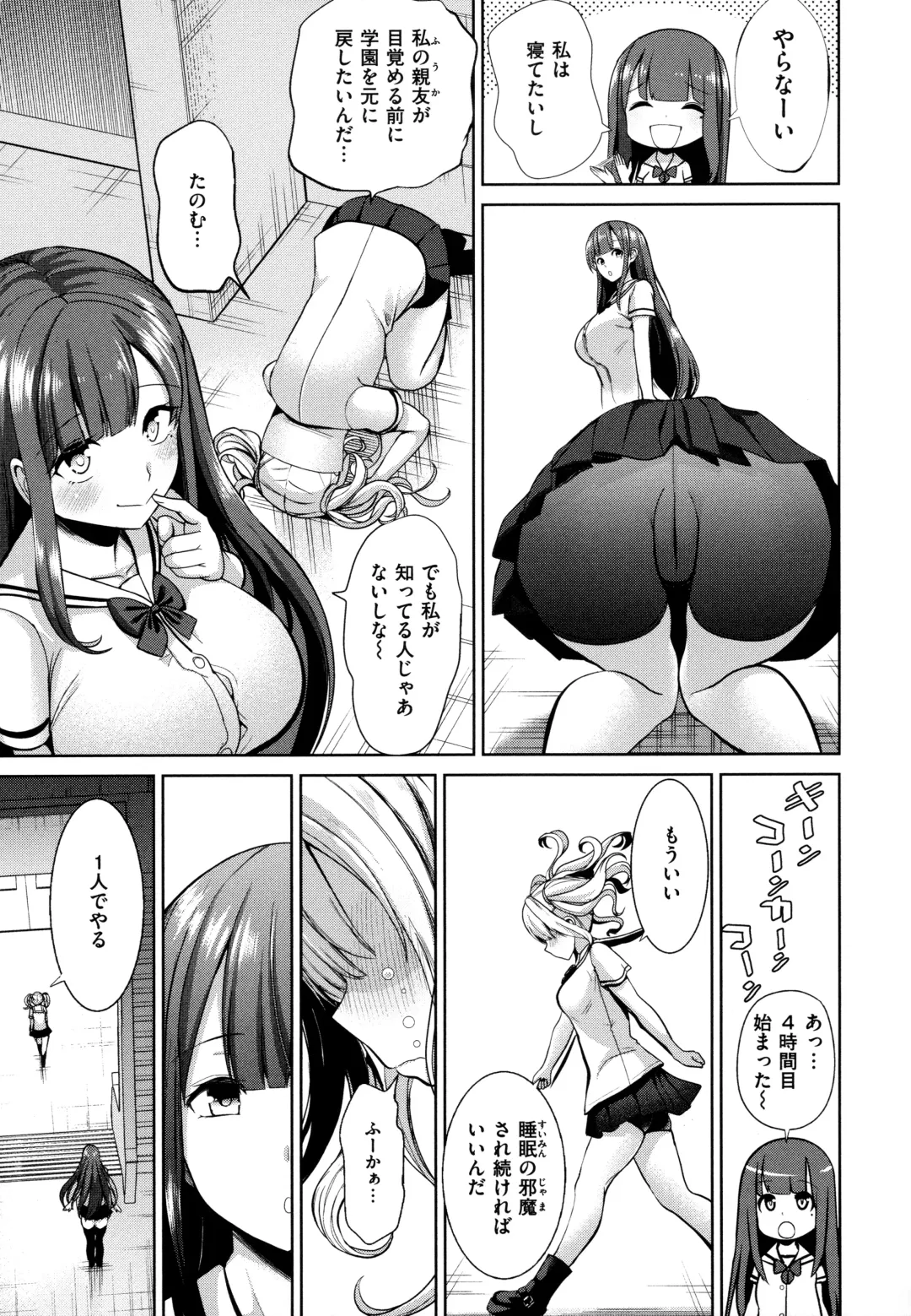 [Haitokukan] Moteasobi ~Joushiki Kaihen Gakuen~ - Puppet Quest Fhentai - Page 43