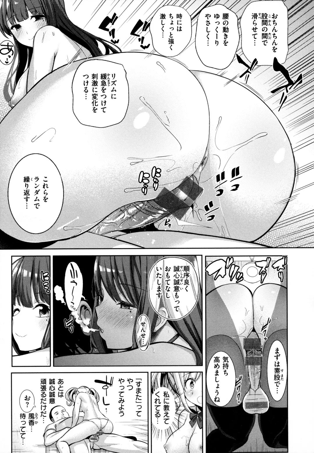 [Haitokukan] Moteasobi ~Joushiki Kaihen Gakuen~ - Puppet Quest Fhentai - Page 55