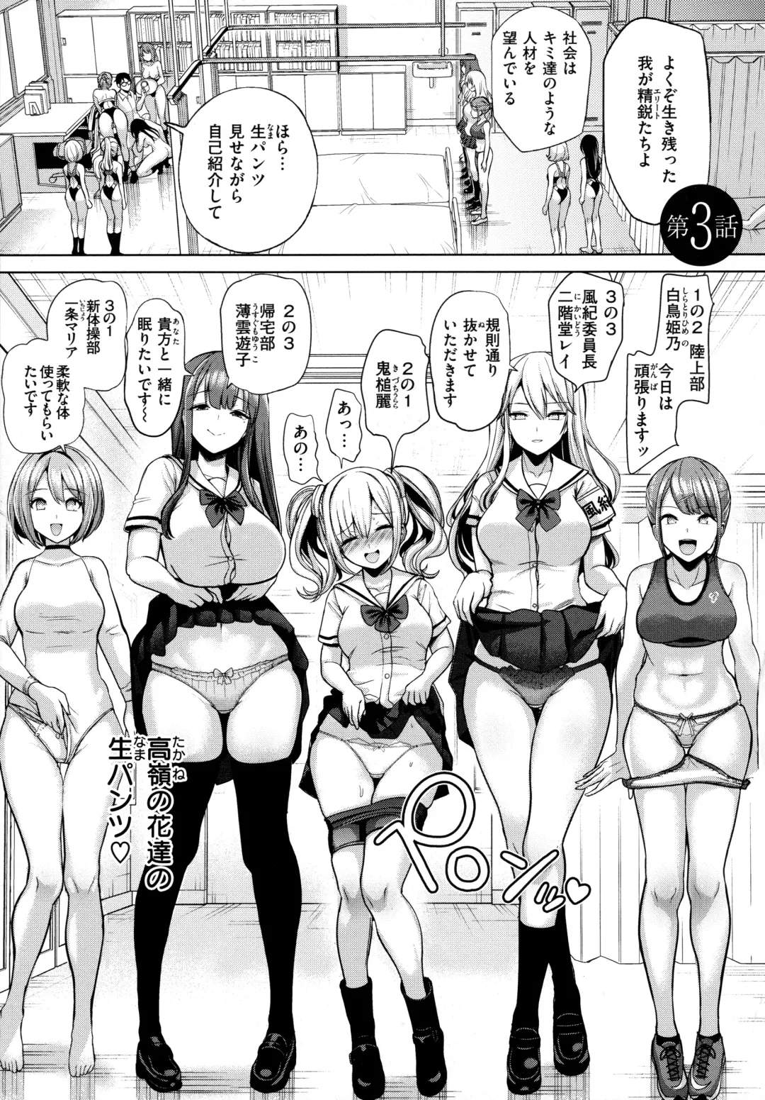 [Haitokukan] Moteasobi ~Joushiki Kaihen Gakuen~ - Puppet Quest Fhentai - Page 69