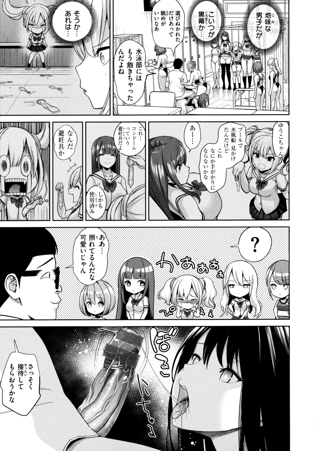 [Haitokukan] Moteasobi ~Joushiki Kaihen Gakuen~ - Puppet Quest Fhentai - Page 71