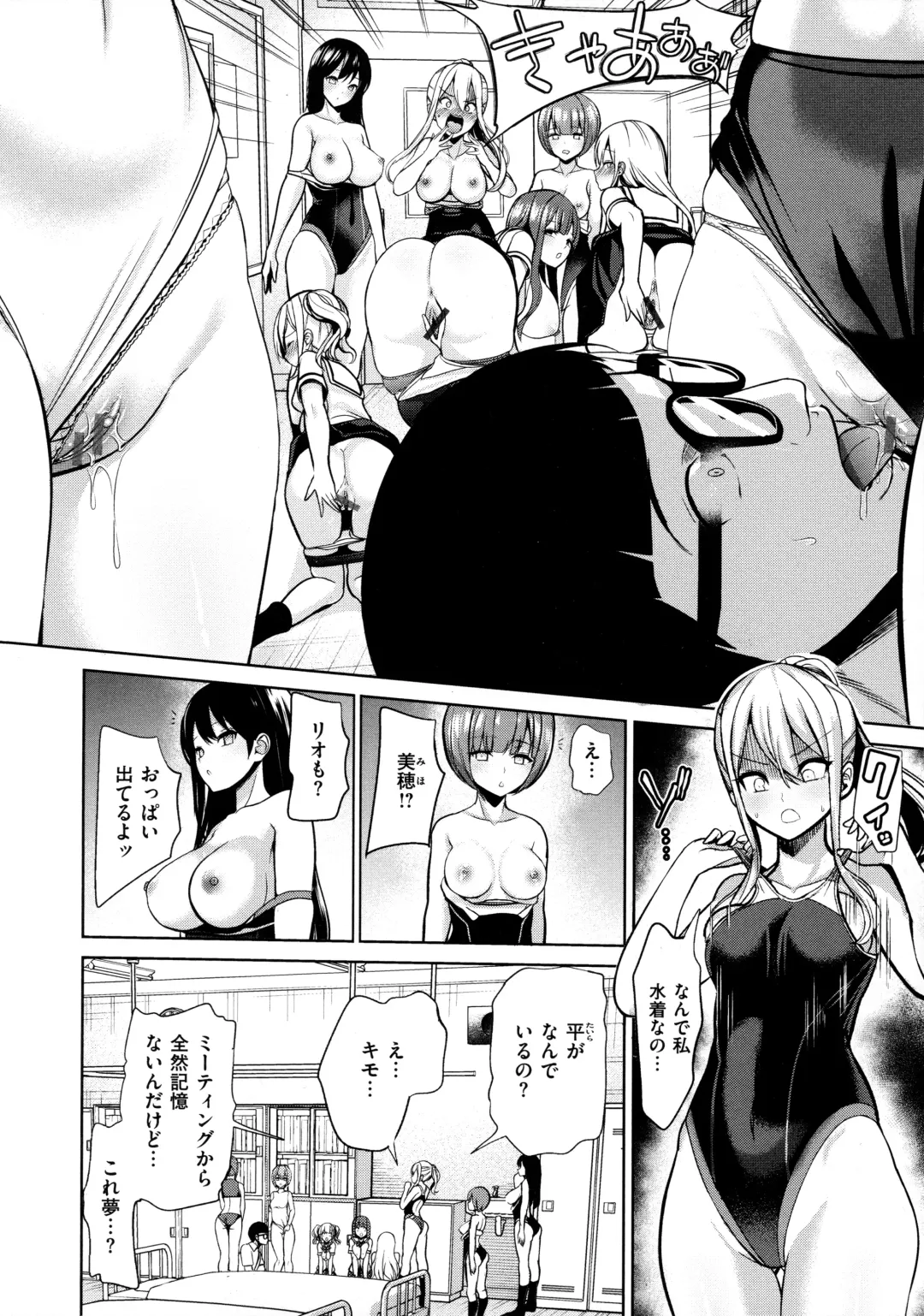 [Haitokukan] Moteasobi ~Joushiki Kaihen Gakuen~ - Puppet Quest Fhentai - Page 73