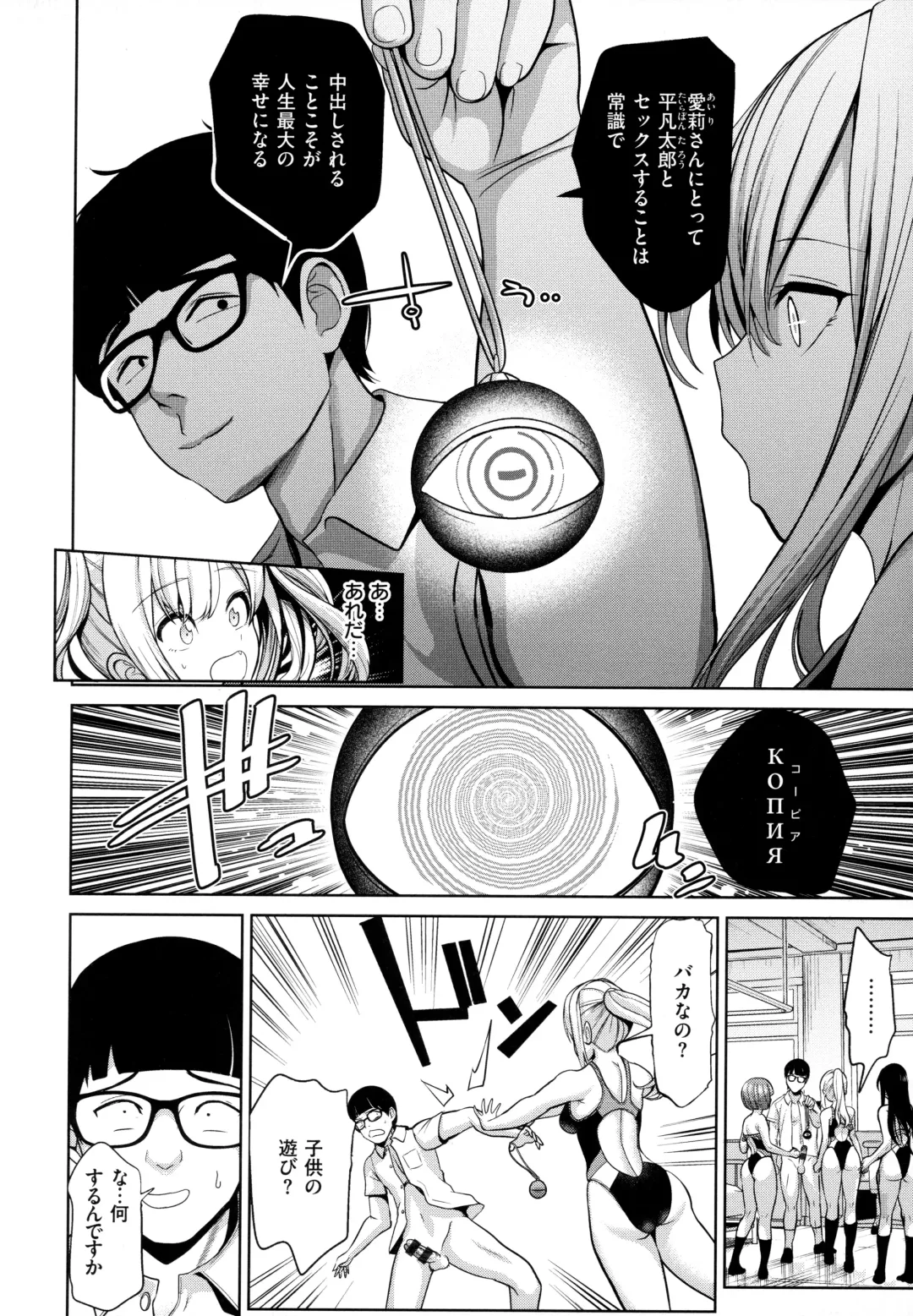 [Haitokukan] Moteasobi ~Joushiki Kaihen Gakuen~ - Puppet Quest Fhentai - Page 75