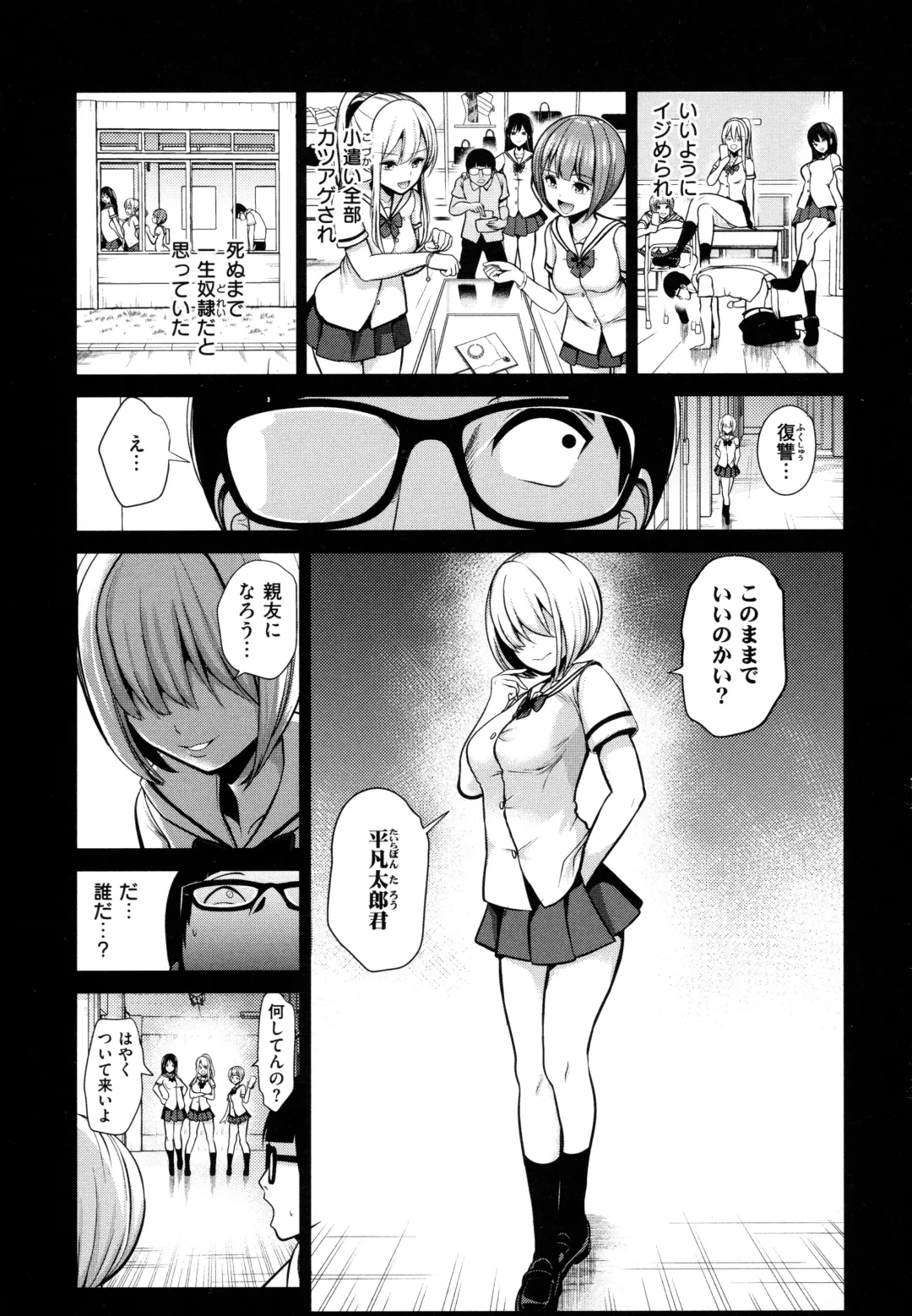 [Haitokukan] Moteasobi ~Joushiki Kaihen Gakuen~ - Puppet Quest Fhentai - Page 78