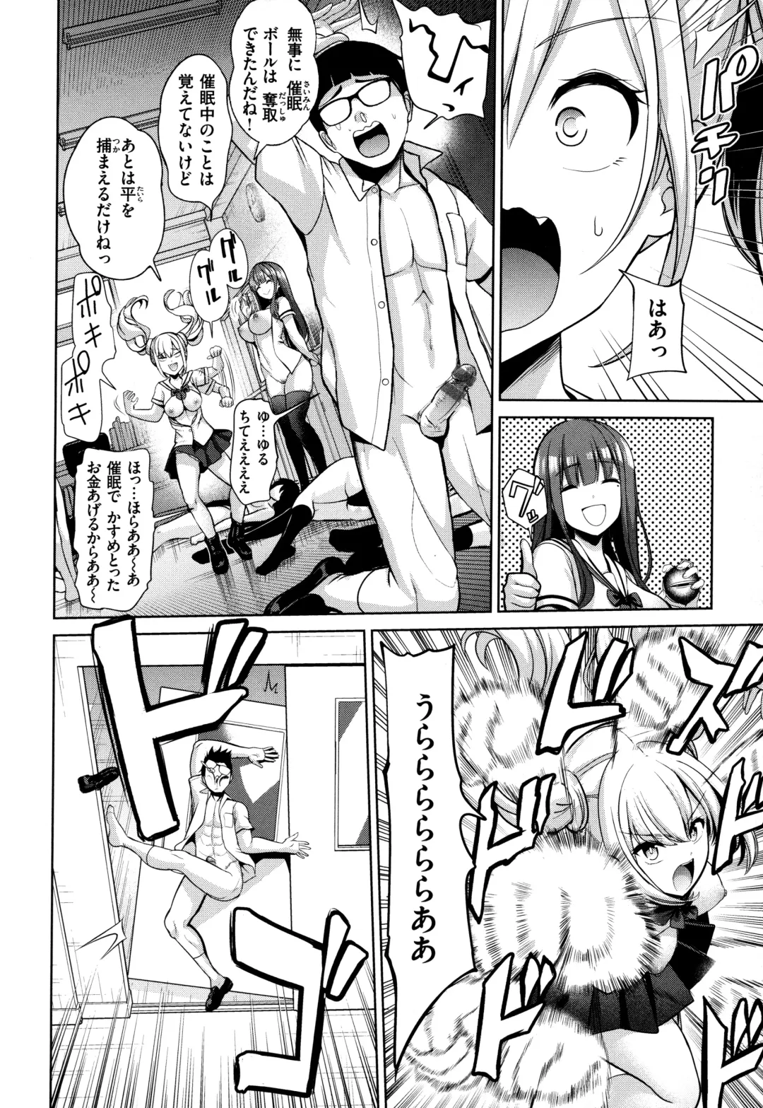 [Haitokukan] Moteasobi ~Joushiki Kaihen Gakuen~ - Puppet Quest Fhentai - Page 97