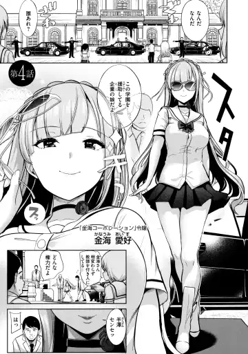 [Haitokukan] Moteasobi ~Joushiki Kaihen Gakuen~ - Puppet Quest Fhentai - Page 102