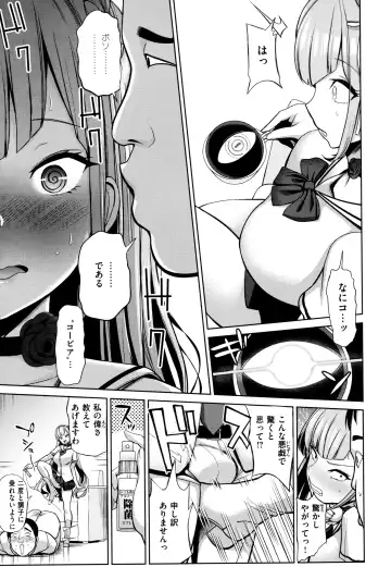 [Haitokukan] Moteasobi ~Joushiki Kaihen Gakuen~ - Puppet Quest Fhentai - Page 106