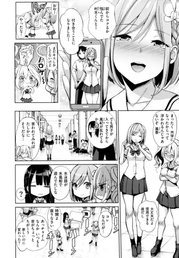 [Haitokukan] Moteasobi ~Joushiki Kaihen Gakuen~ - Puppet Quest Fhentai - Page 11