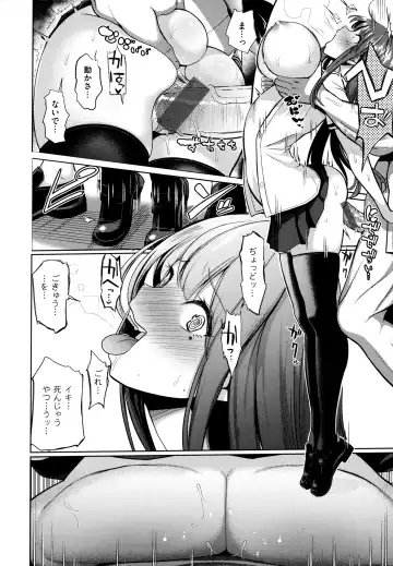 [Haitokukan] Moteasobi ~Joushiki Kaihen Gakuen~ - Puppet Quest Fhentai - Page 137