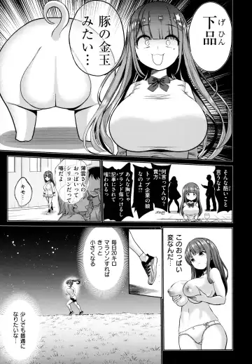 [Haitokukan] Moteasobi ~Joushiki Kaihen Gakuen~ - Puppet Quest Fhentai - Page 140