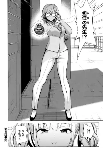 [Haitokukan] Moteasobi ~Joushiki Kaihen Gakuen~ - Puppet Quest Fhentai - Page 149