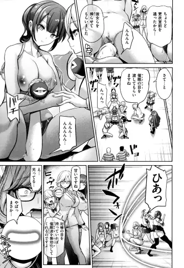 [Haitokukan] Moteasobi ~Joushiki Kaihen Gakuen~ - Puppet Quest Fhentai - Page 154