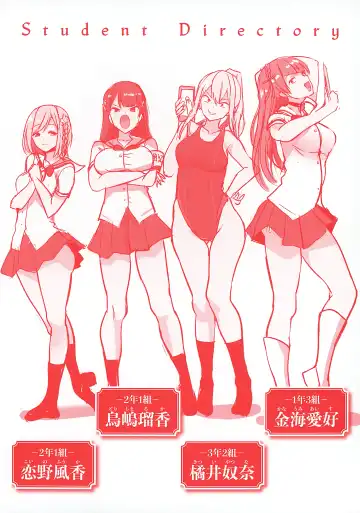 [Haitokukan] Moteasobi ~Joushiki Kaihen Gakuen~ - Puppet Quest Fhentai - Page 188