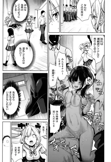 [Haitokukan] Moteasobi ~Joushiki Kaihen Gakuen~ - Puppet Quest Fhentai - Page 21