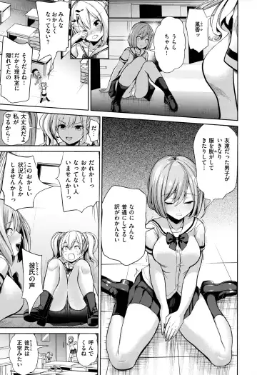 [Haitokukan] Moteasobi ~Joushiki Kaihen Gakuen~ - Puppet Quest Fhentai - Page 25