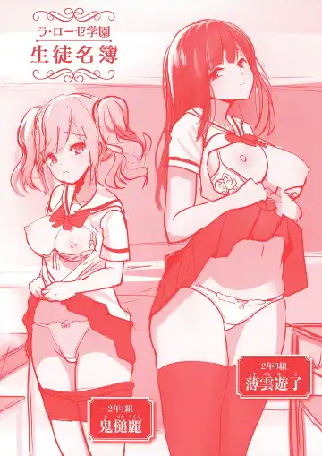 [Haitokukan] Moteasobi ~Joushiki Kaihen Gakuen~ - Puppet Quest Fhentai - Page 4