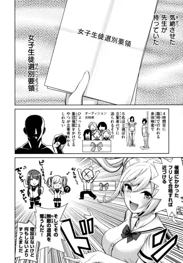 [Haitokukan] Moteasobi ~Joushiki Kaihen Gakuen~ - Puppet Quest Fhentai - Page 42