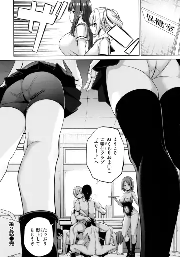 [Haitokukan] Moteasobi ~Joushiki Kaihen Gakuen~ - Puppet Quest Fhentai - Page 68