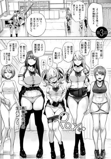[Haitokukan] Moteasobi ~Joushiki Kaihen Gakuen~ - Puppet Quest Fhentai - Page 69