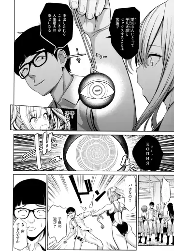 [Haitokukan] Moteasobi ~Joushiki Kaihen Gakuen~ - Puppet Quest Fhentai - Page 75