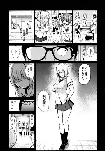 [Haitokukan] Moteasobi ~Joushiki Kaihen Gakuen~ - Puppet Quest Fhentai - Page 78