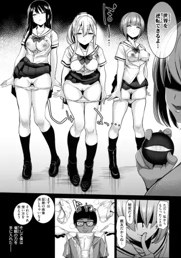 [Haitokukan] Moteasobi ~Joushiki Kaihen Gakuen~ - Puppet Quest Fhentai - Page 79