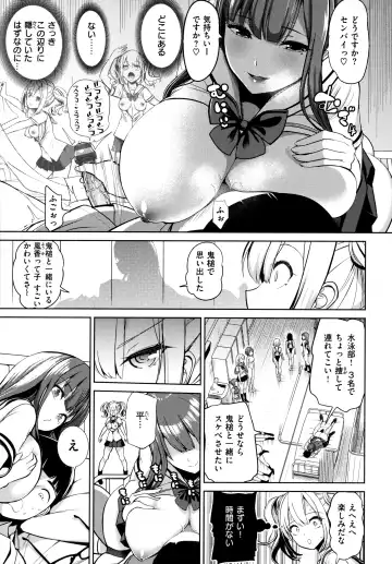 [Haitokukan] Moteasobi ~Joushiki Kaihen Gakuen~ - Puppet Quest Fhentai - Page 86