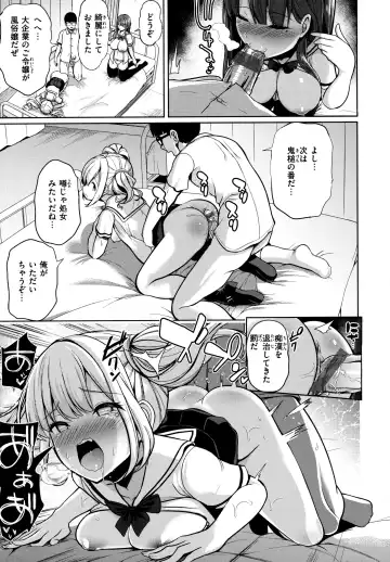 [Haitokukan] Moteasobi ~Joushiki Kaihen Gakuen~ - Puppet Quest Fhentai - Page 90