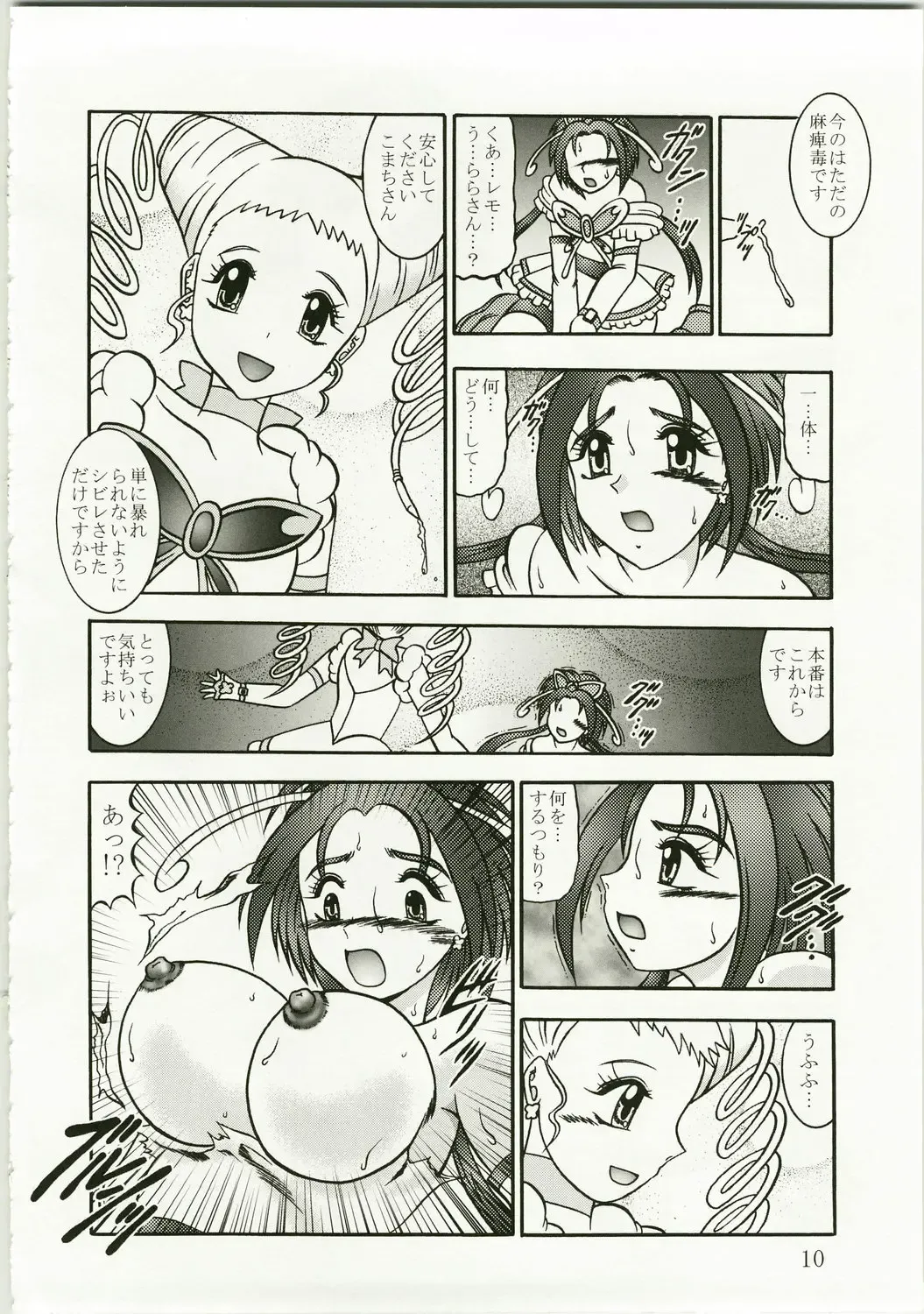 [Murakami Masaki] GREATEST ECLIPSE Kochou Side:A Fhentai - Page 10