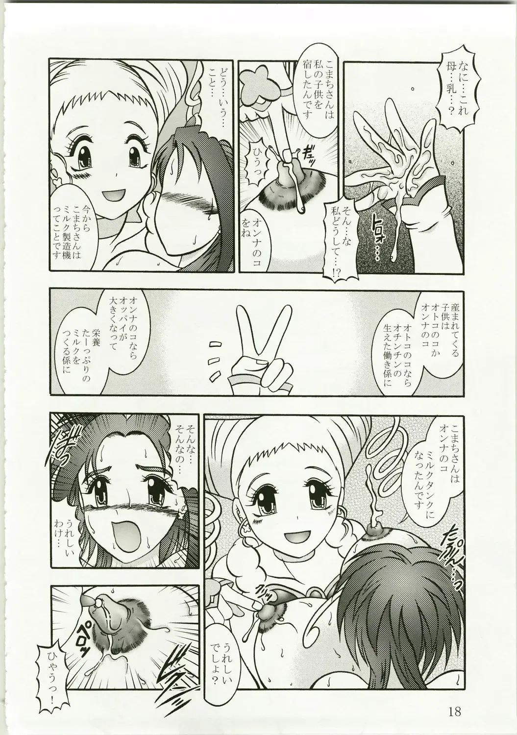 [Murakami Masaki] GREATEST ECLIPSE Kochou Side:A Fhentai - Page 18